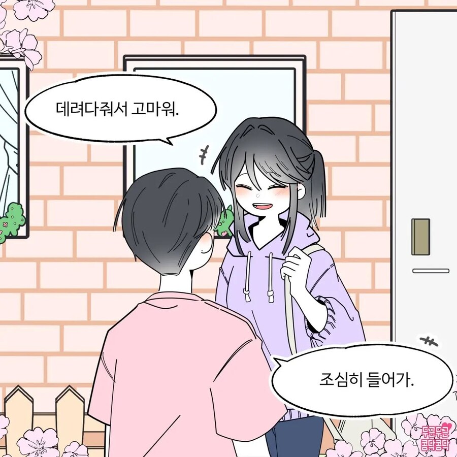 남친을 뒤돌아서도 계속 보고싶어지는 여친_1.jpg
