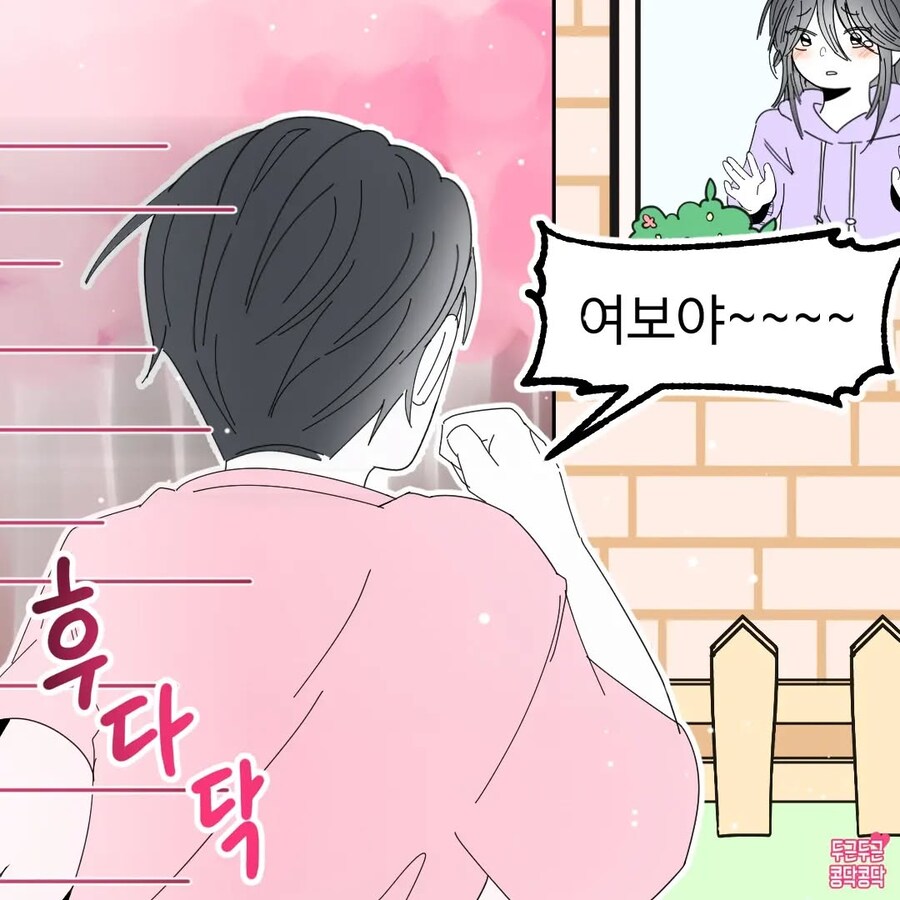 남친을 뒤돌아서도 계속 보고싶어지는 여친_5.jpg