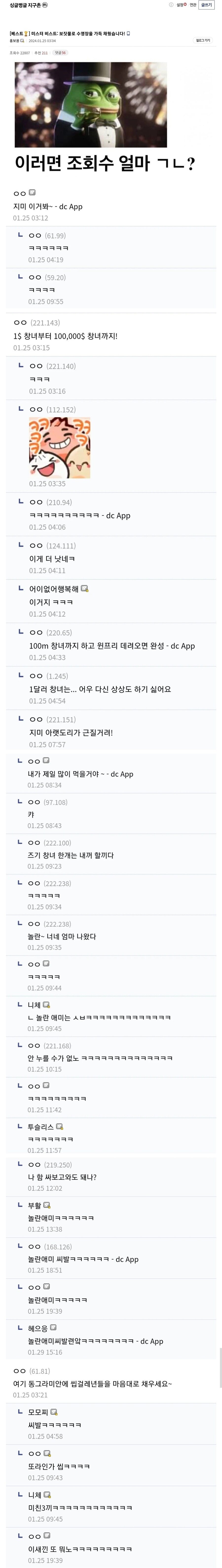 미스터비스트:여기 1달러 창1녀부터 10만달러 창1녀가 있습니다!_1.jpg