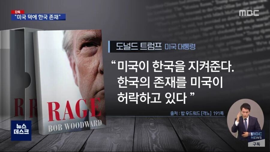 트럼프는 한국을 어떤 나라로 생각 할까.jpg_1.jpg