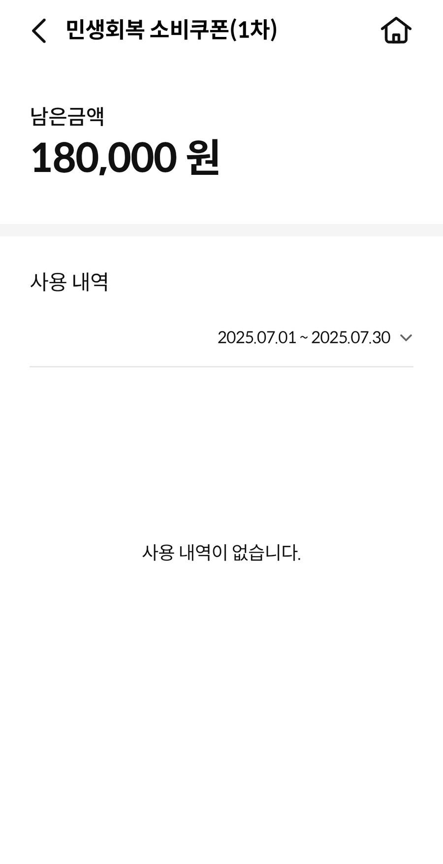 민생쿠폰 그거 어차피 못 쓰는 거잖아ㅋㅋㅋㅋ_1.jpg