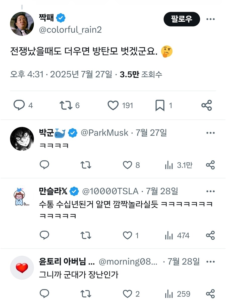 난리난 군인 베레모 착용 문제_2.jpg
