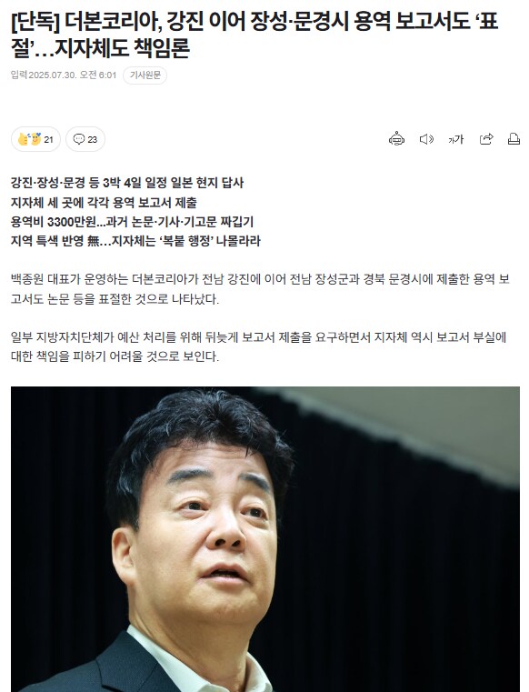 김재환PD없이 스스로 물고기를 잡는 방법을 터득한 언론_1.png