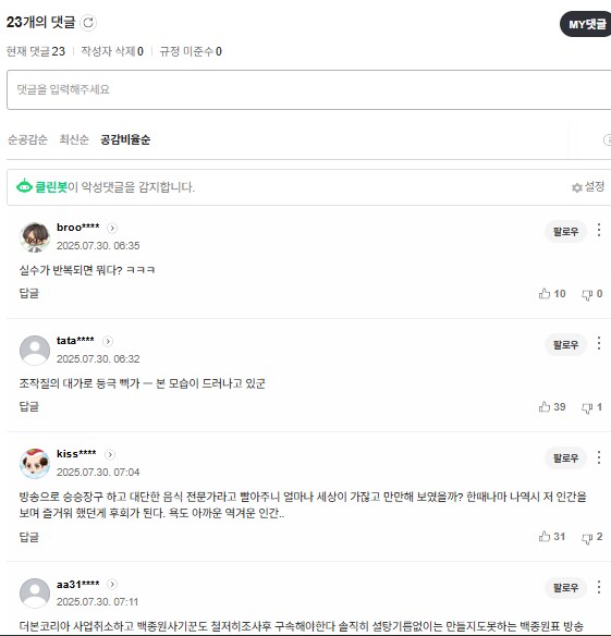 김재환PD없이 스스로 물고기를 잡는 방법을 터득한 언론_2.png