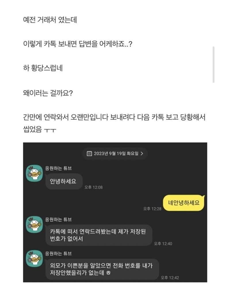 카톡 프사를 와이프 사진으로 해놓았더니.jpg_1.jpg