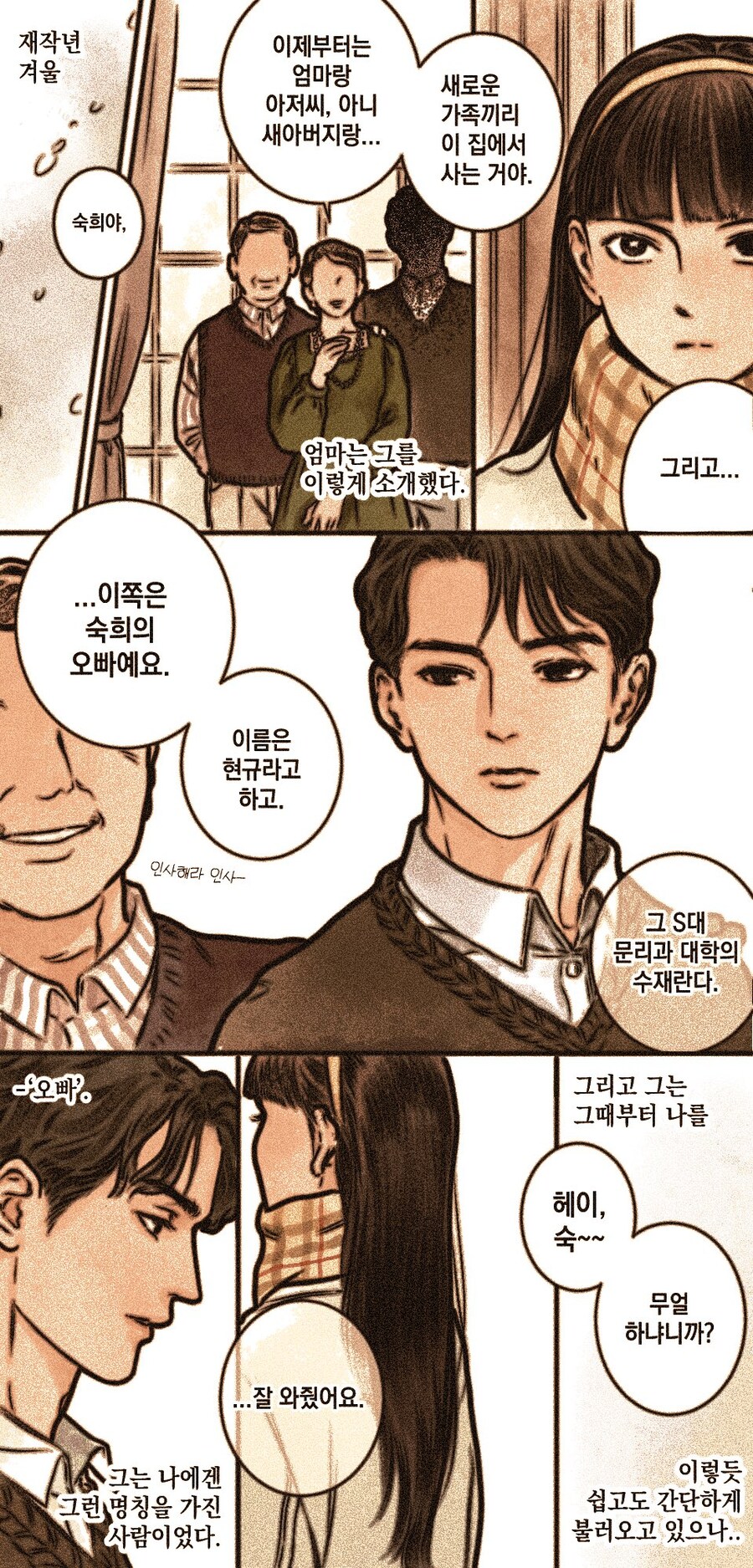 그에겐 언제나 비누 냄새가 났다_2.jpg