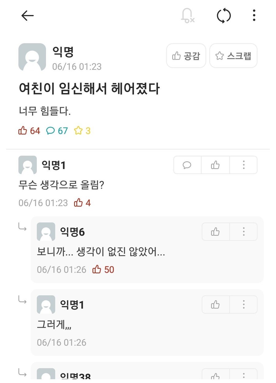 여친이 임신해서 헤어졌다_1.jpg
