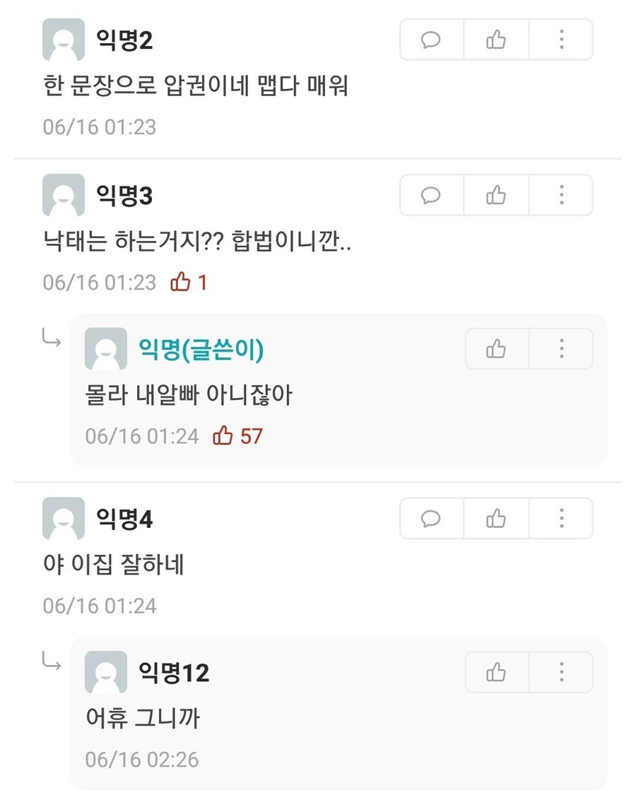 여친이 임신해서 헤어졌다_3.jpg