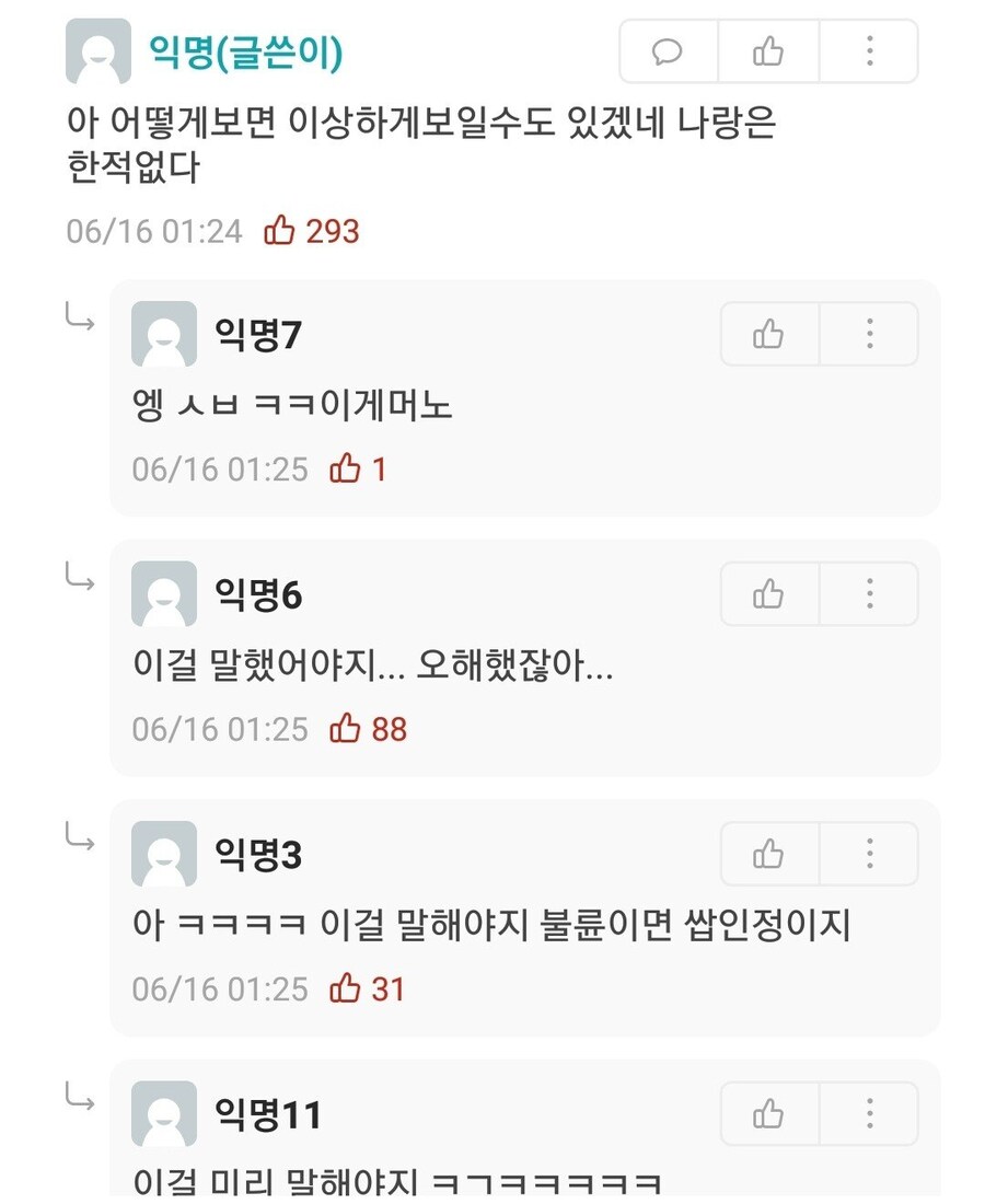 여친이 임신해서 헤어졌다_4.jpg