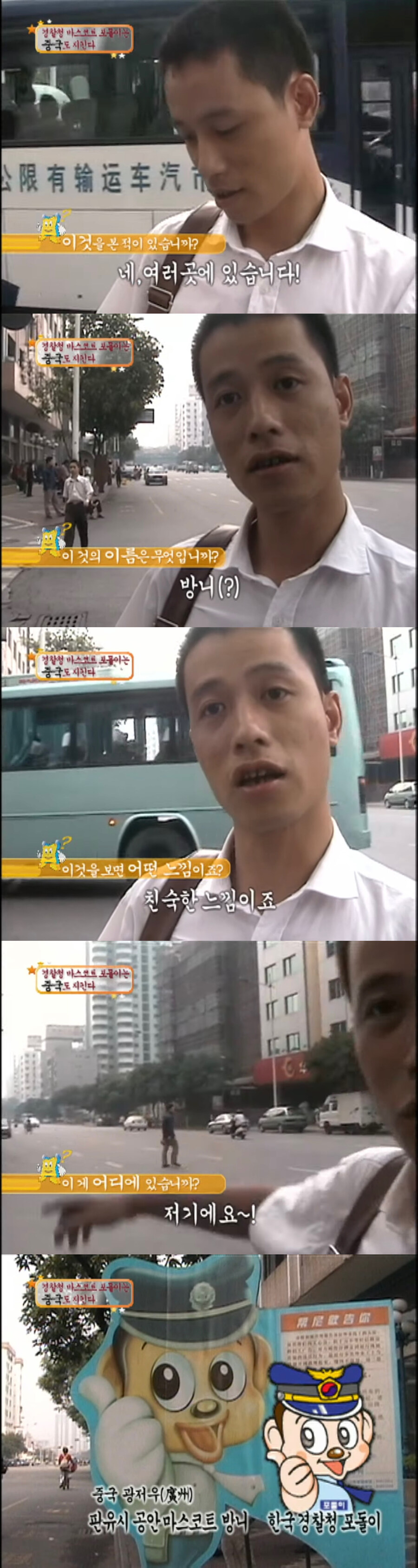 중국도 지키는 포돌이.jpg_2.jpg