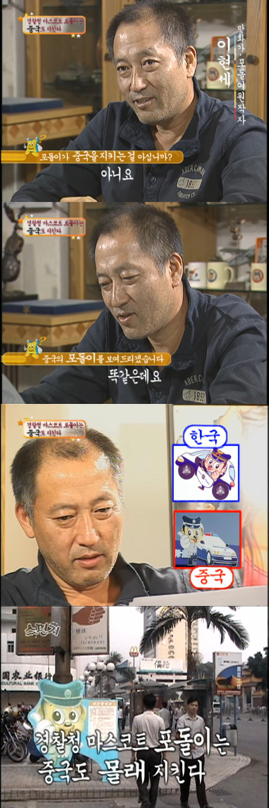 중국도 지키는 포돌이.jpg_3.jpg