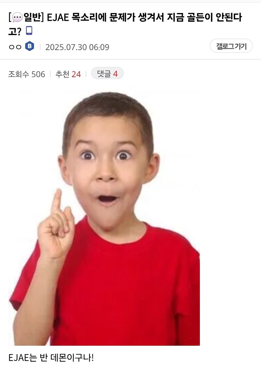 케이팝) EJAE가 컨디션 이유로 골든 라이브 못 부를 경우_1.jpg