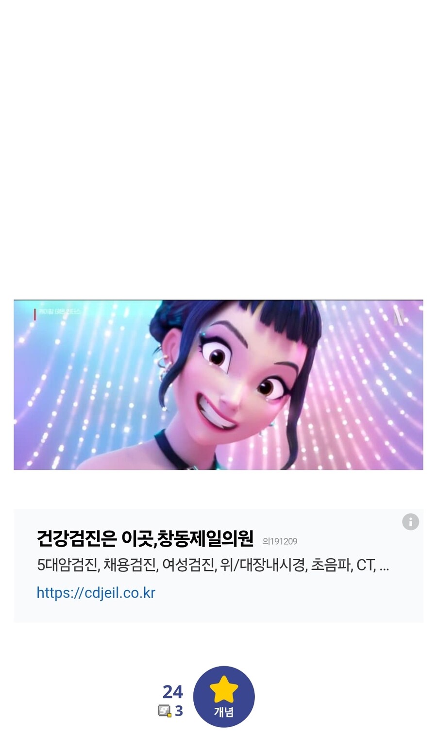 케이팝) EJAE가 컨디션 이유로 골든 라이브 못 부를 경우_2.jpg