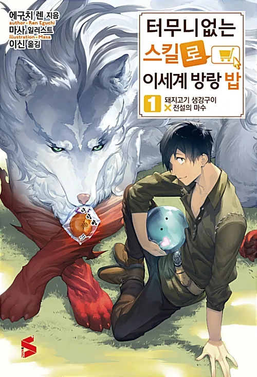 주인공보다 인기 많다는 이세계물의 퍼리_1.webp