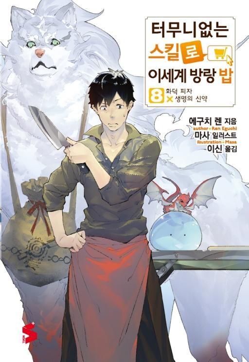 주인공보다 인기 많다는 이세계물의 퍼리_4.jpg