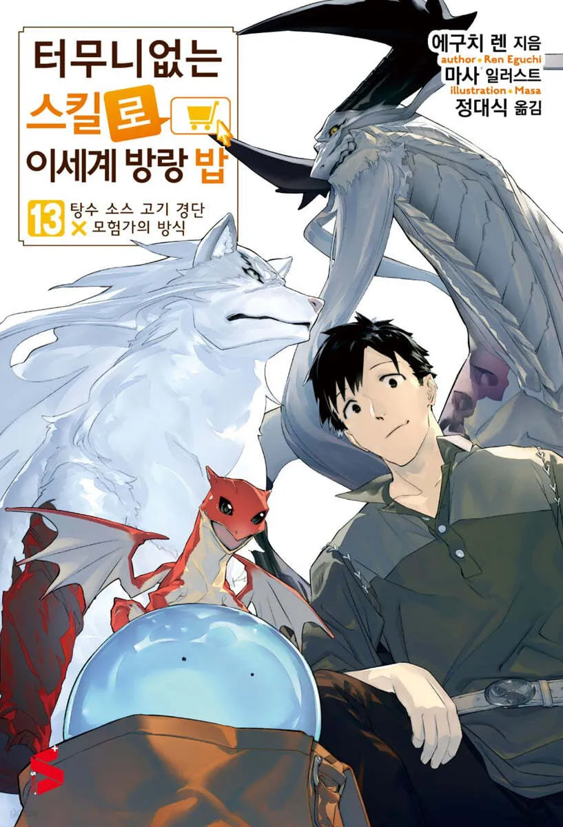 주인공보다 인기 많다는 이세계물의 퍼리_5.webp