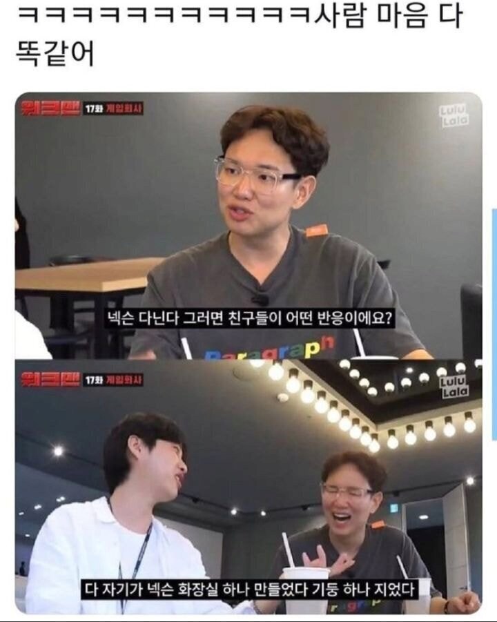 넥슨 다닌다고 했을 때 친구들 반응.jpg_1.png