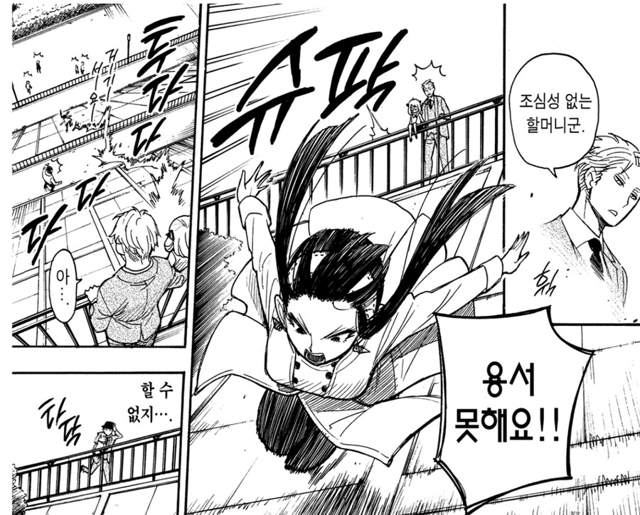 스파패) 흔한 초일류 스파이 특_1.jpg
