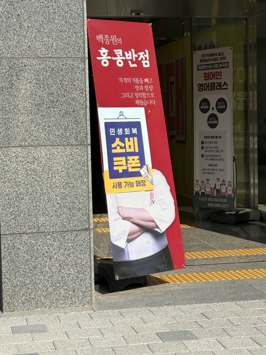나여~ 소비쿠폰~_1.jpg
