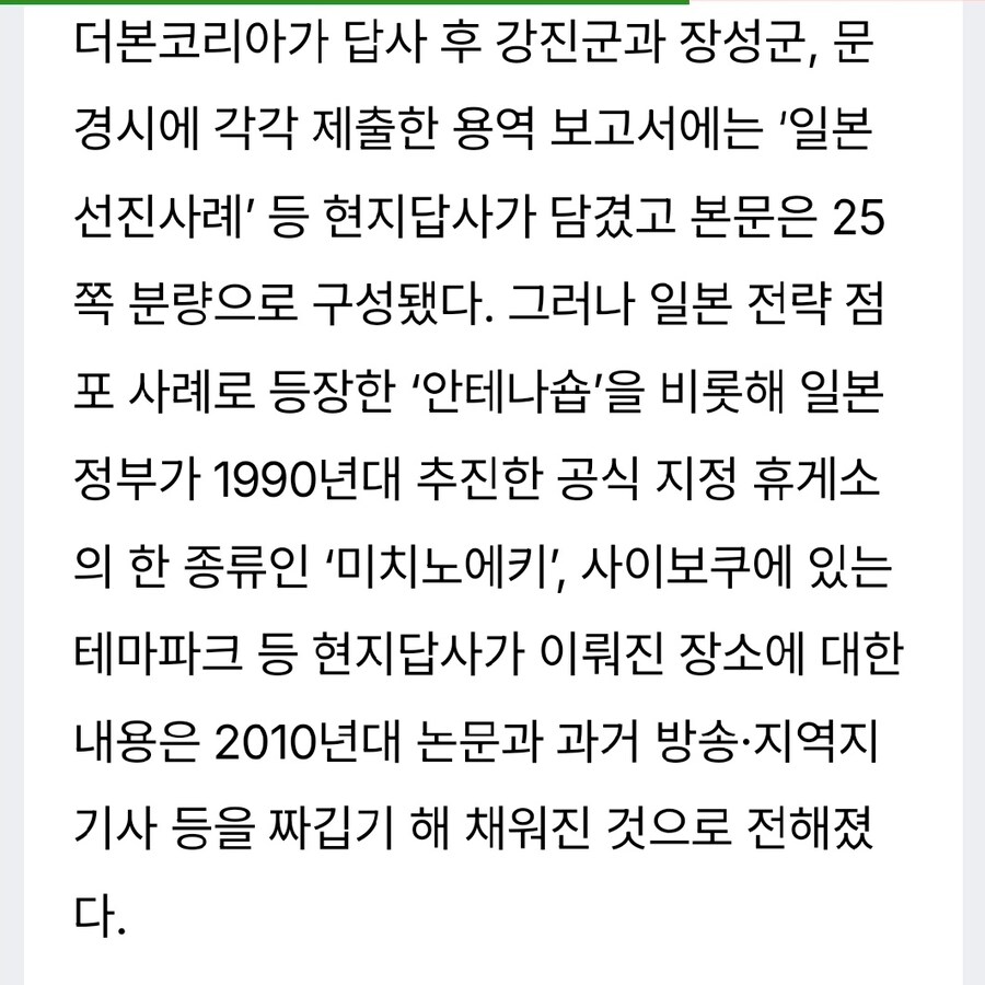 백종원 용역 자료 표절 의혹, 명백한 실수_1.jpg