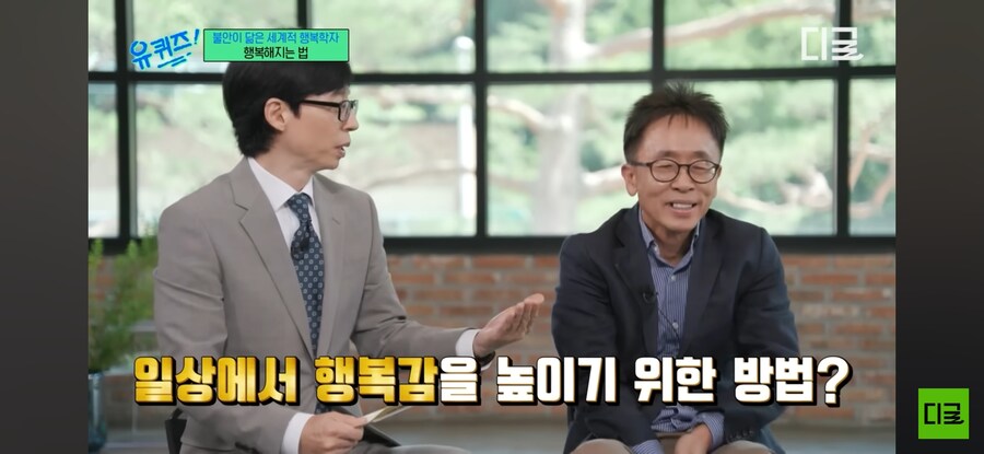 일상에서 행복감을 높이는 방법_6.jpg