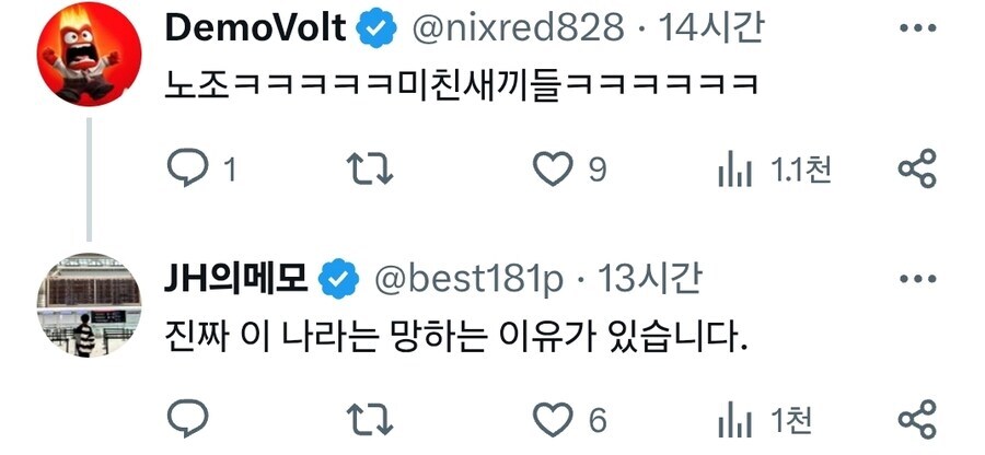 이 나라는 망하는 이유가있습니다 -> 보통 이말하는사람때문에 망함_4.jpg