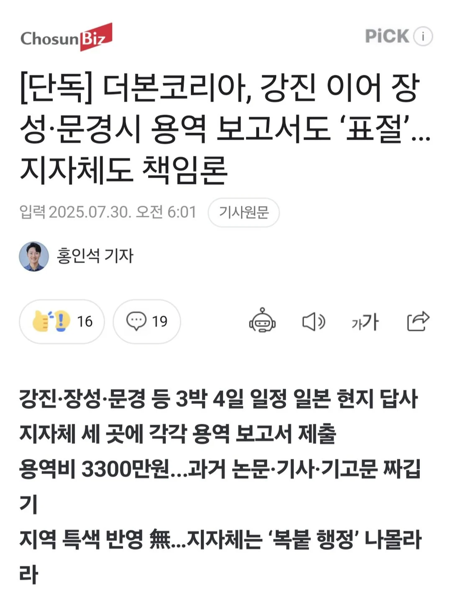 뭐? 다이묘가 용역 보고서를 표절해서 제출했다고?_1.webp