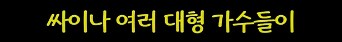 최고의 기회를 날려버린 어느 지방도시의 최후_3.png