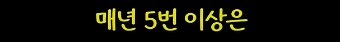 최고의 기회를 날려버린 어느 지방도시의 최후_4.png