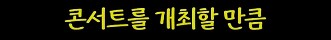 최고의 기회를 날려버린 어느 지방도시의 최후_5.png