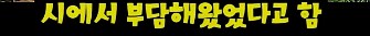 최고의 기회를 날려버린 어느 지방도시의 최후_13.png