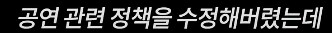 최고의 기회를 날려버린 어느 지방도시의 최후_16.png
