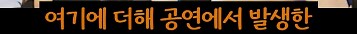 최고의 기회를 날려버린 어느 지방도시의 최후_19.png