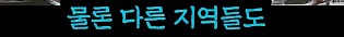 최고의 기회를 날려버린 어느 지방도시의 최후_22.png