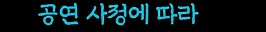 최고의 기회를 날려버린 어느 지방도시의 최후_24.png