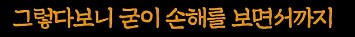 최고의 기회를 날려버린 어느 지방도시의 최후_30.png