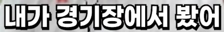 T1)인생은 운타라처럼_7.png