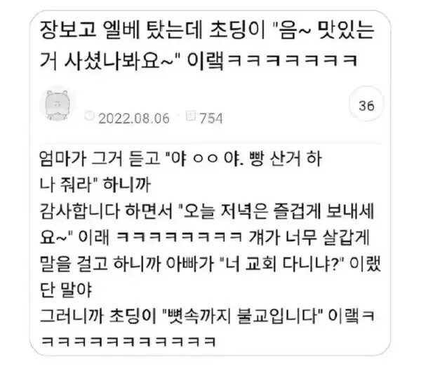 인생 2회차의 초등학생_1.jpg