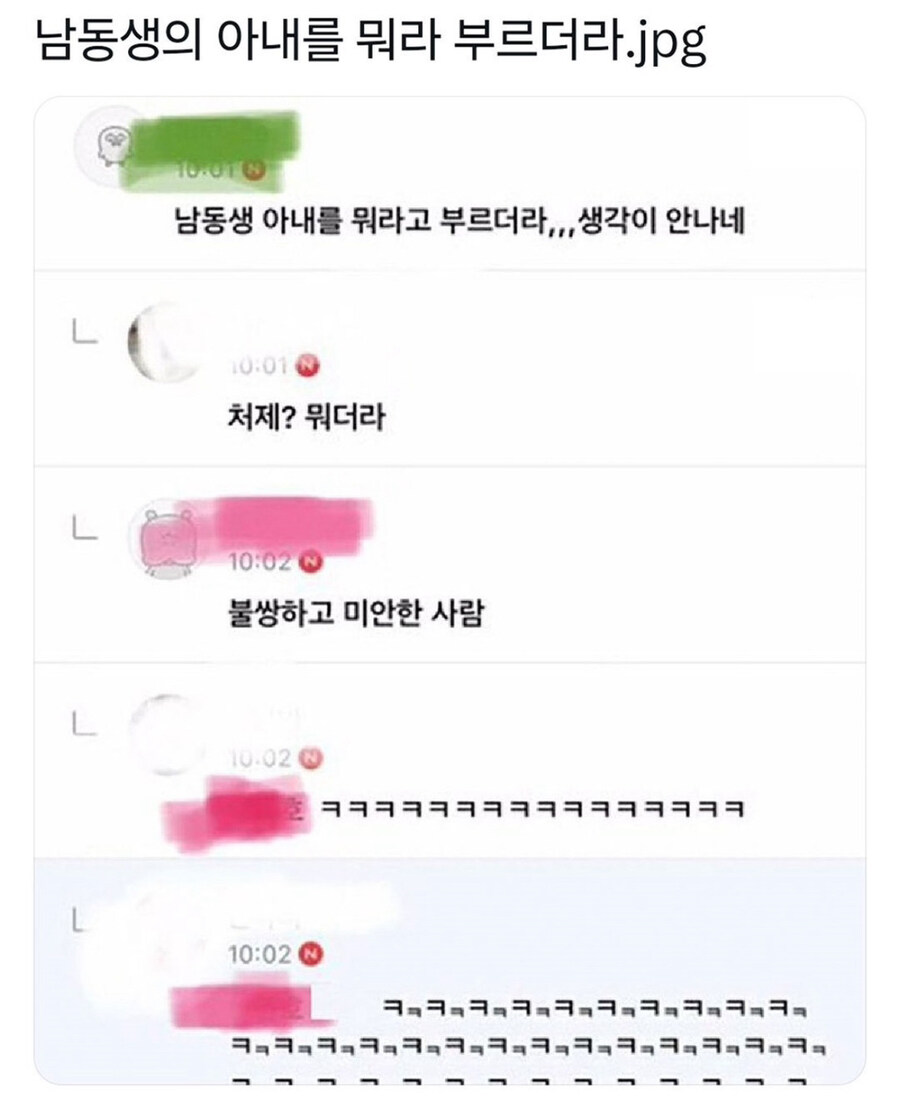 남동생의 아내를 뭐라고 부르더라.JPG_1.jpg