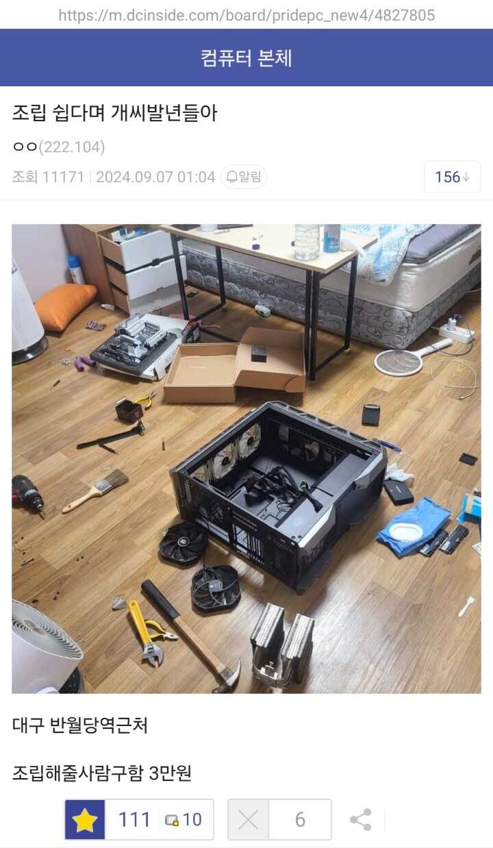 컴퓨터 조립을 처음 해보는 사람_1.jpg