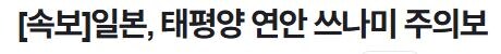 일본은 진짜 우리한테 없어선 안될 소중한 존재 맞구나_1.jpg
