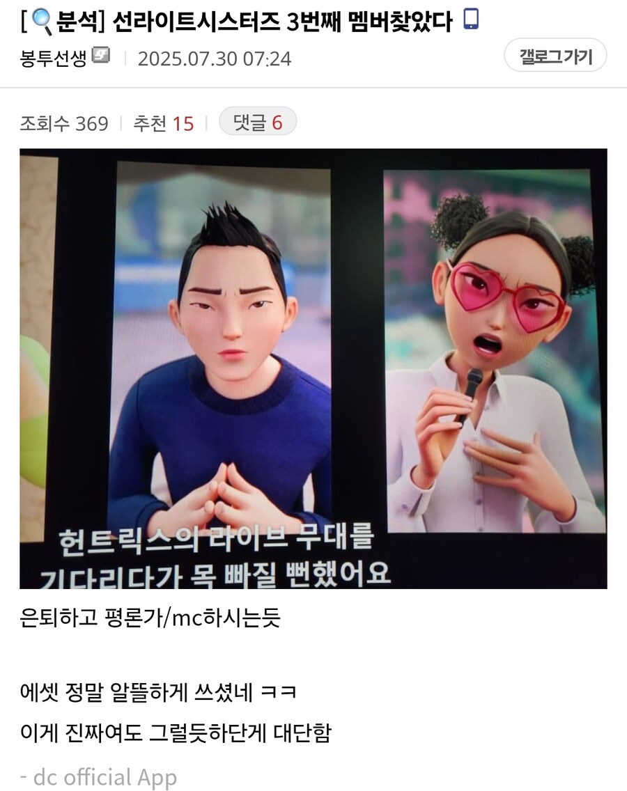 케이팝) 기어코 찾은 세번째 멤버_3.jpg