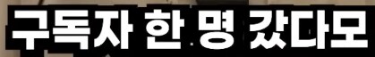 T1)인생은 운타라처럼_32.png