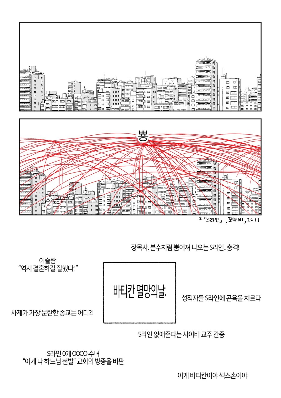 S라인 설정이 제일 치명적인데_1.jpg