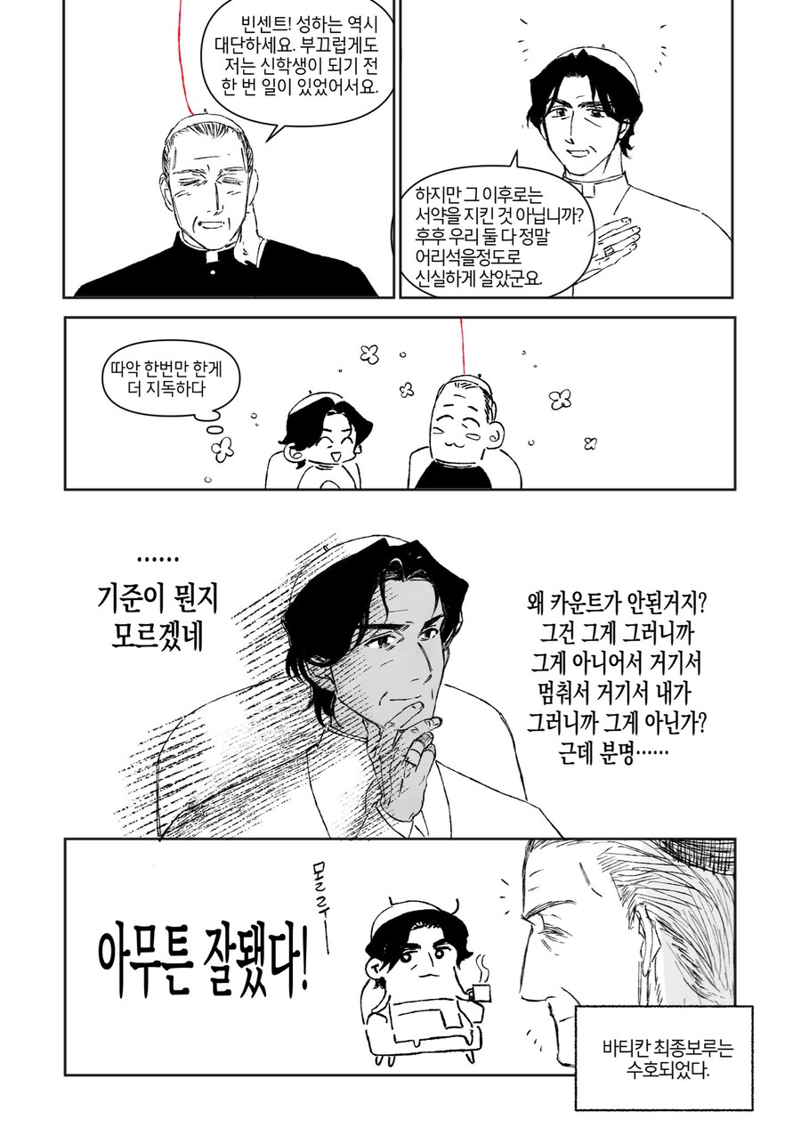 S라인 설정이 제일 치명적인데_2.jpg