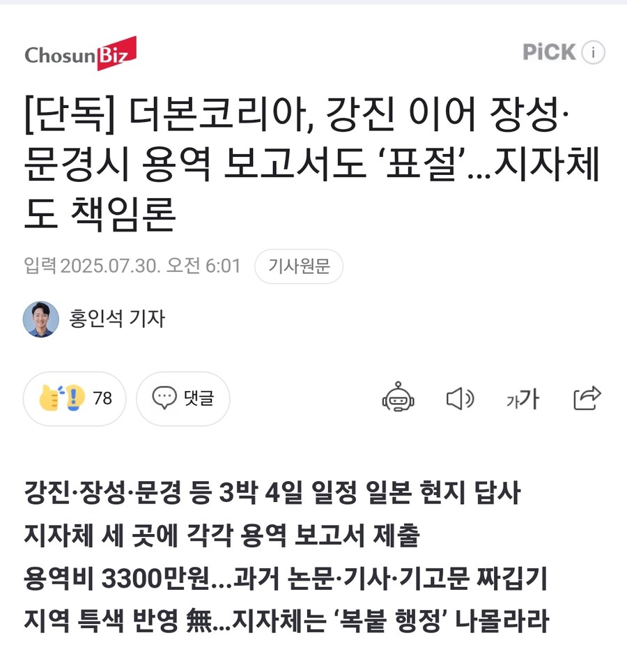 백종원 용역보고서는 실수할 수도 있다고 봄_1.jpg
