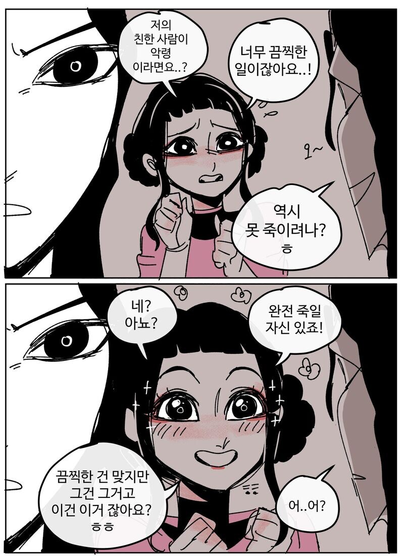 인터넷 살인예고 모음집_6.png
