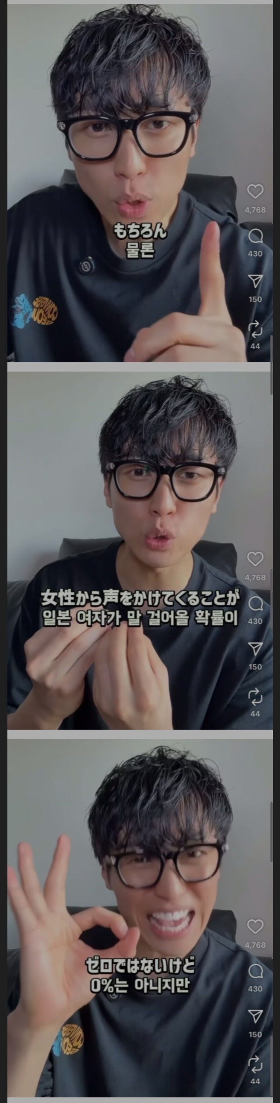 한국남자들 정신 좀 차리라는 일본 남자.jpg_2.jpg