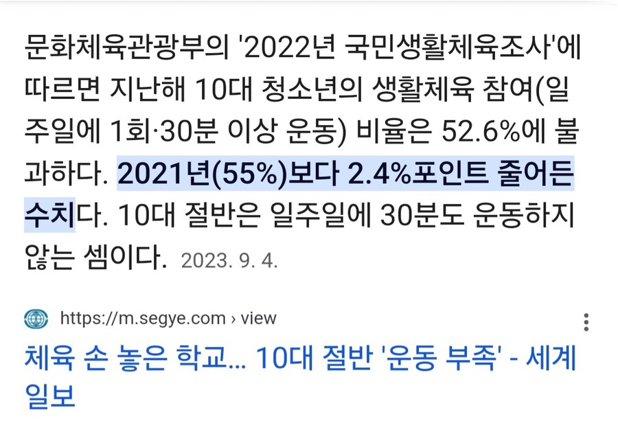 한국도 대학교 입시에 체육 반영시키자.jpg_3.jpg