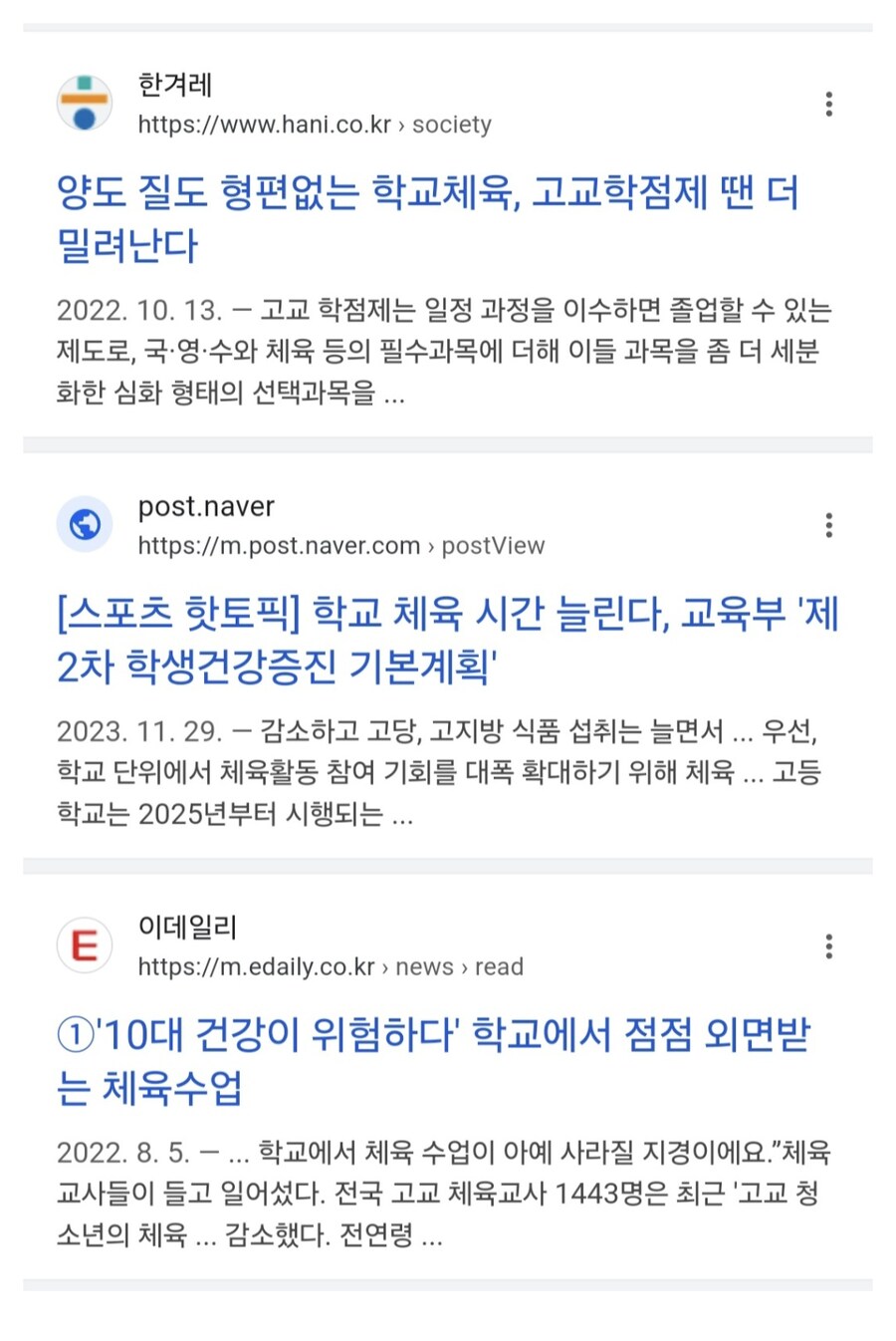 한국도 대학교 입시에 체육 반영시키자.jpg_4.jpg
